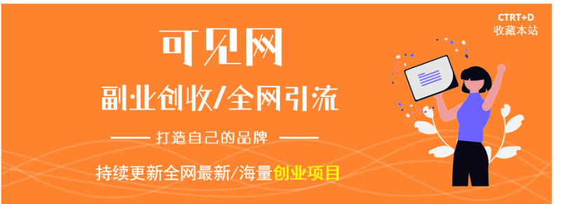 不依赖死工资也能很好生活,是这个时代的必修课-可见网