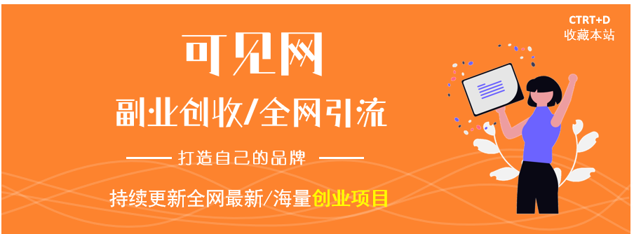 不依赖死工资也能很好生活，是这个时代的必修课-可见网