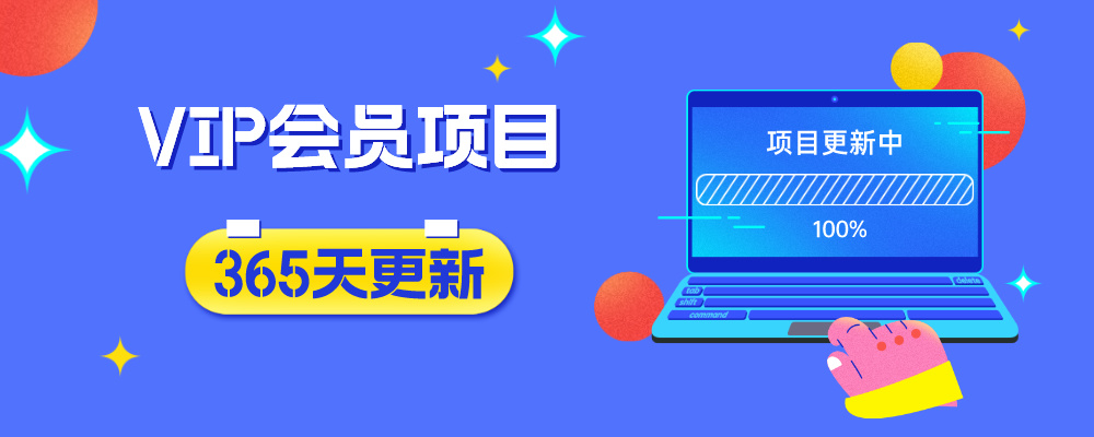 分类-会员免费-可见网